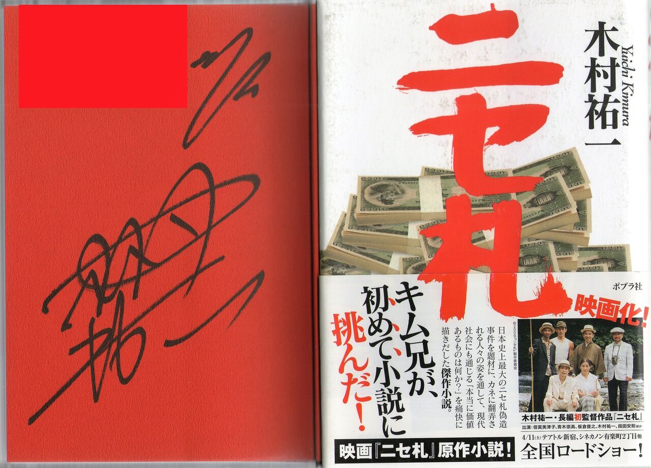 祐一 木村