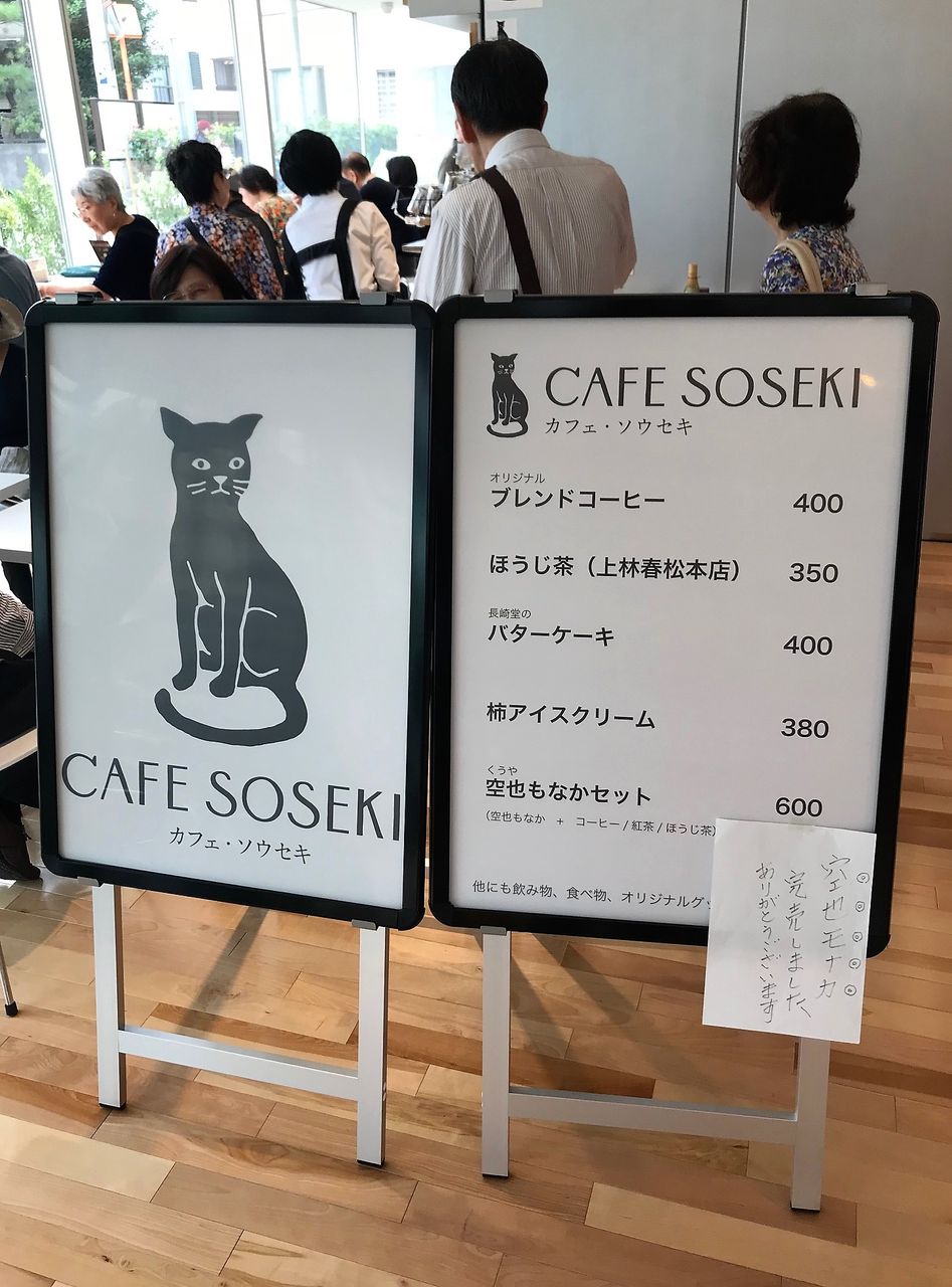 漱石山房記念館 に行ってきました Misono末裔 漱石山房記念館 に行ってきました Misono末裔