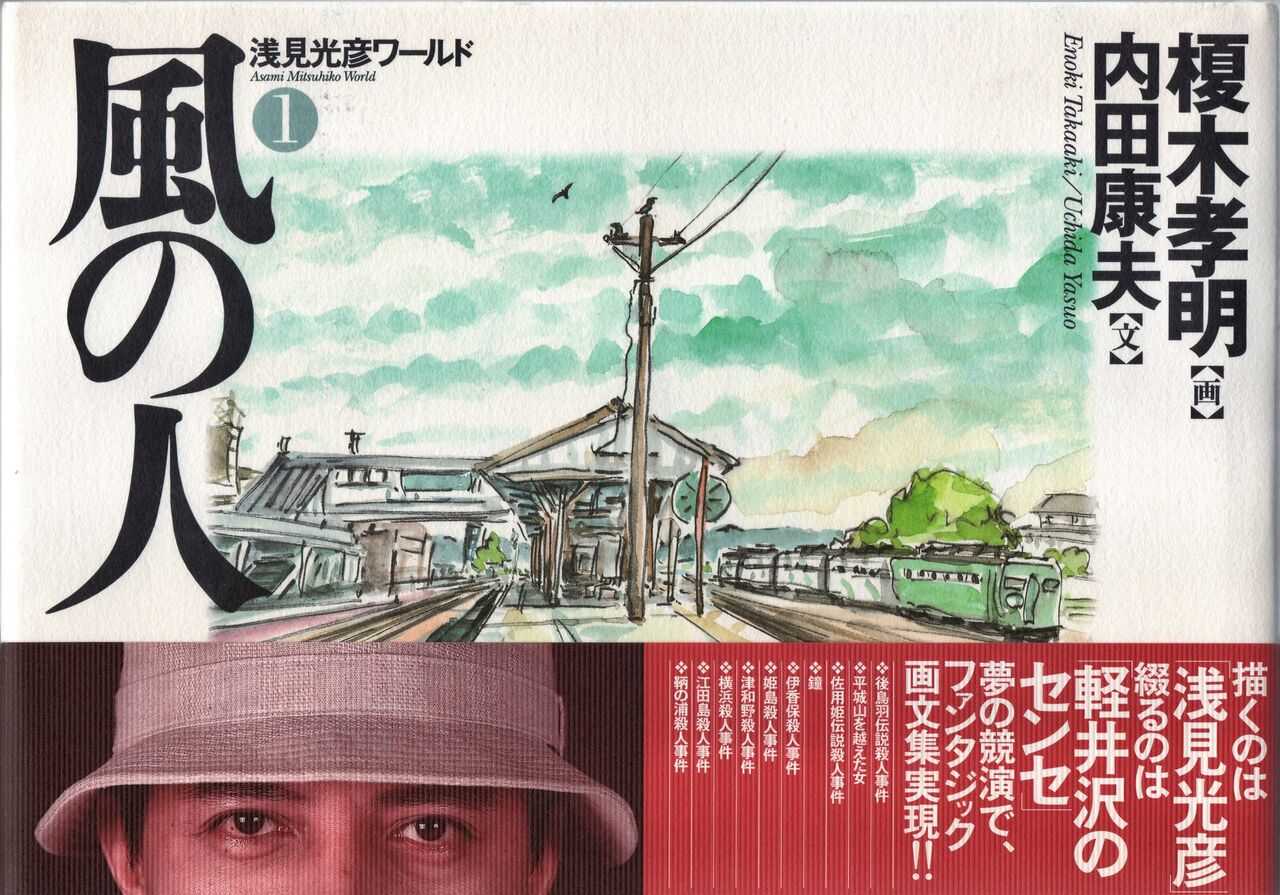 サイン本 Misono末裔