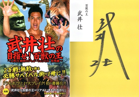 æ­¦äº•å£®æ–°ä¼šé•· æ—¥æœ¬ãƒ•ã‚§ãƒ³ã‚·ãƒ³ã‚°å