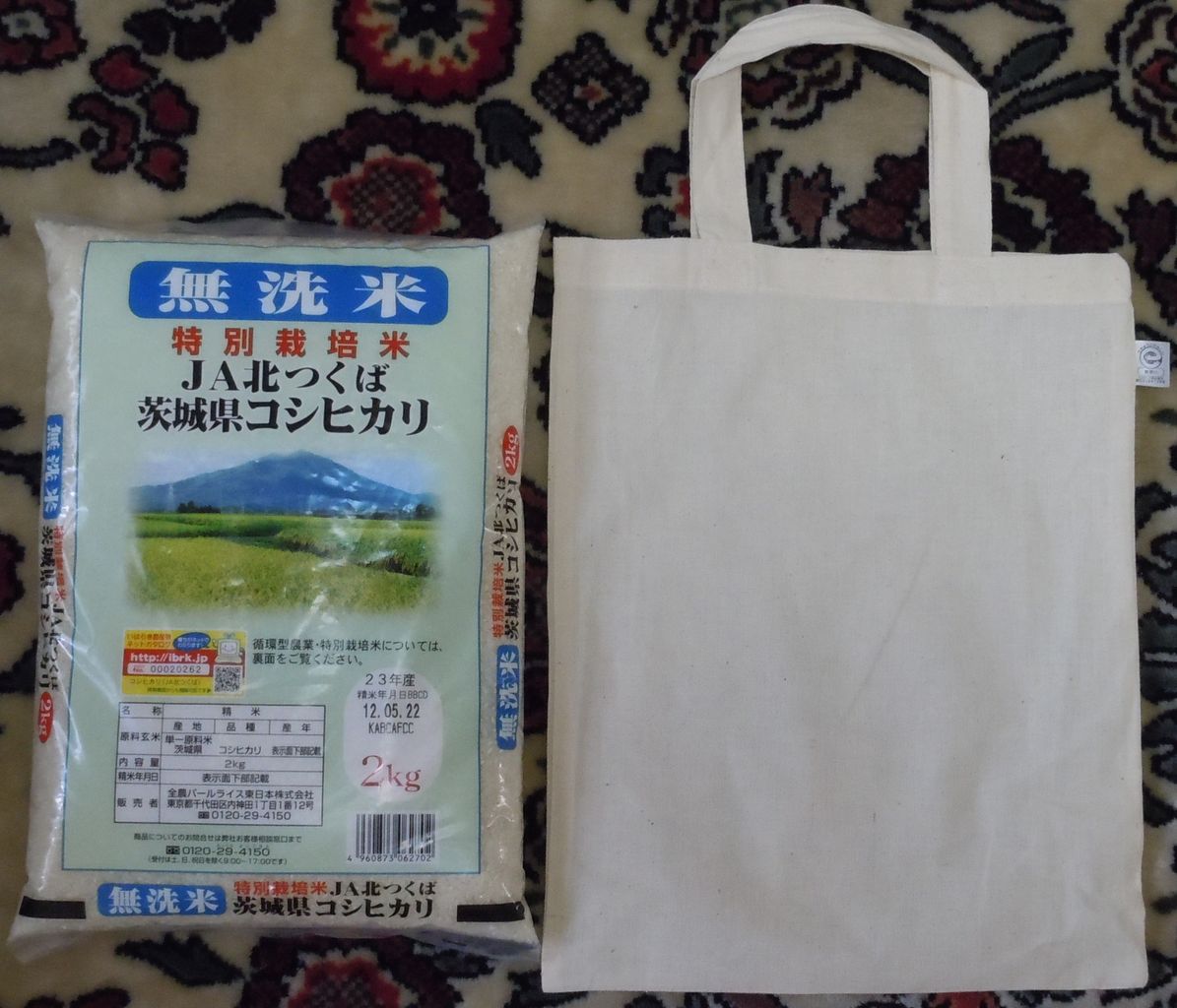 misono末裔
エコス〈 7520 〉株主総会 お土産あり
コメントトラックバック マアシイ
