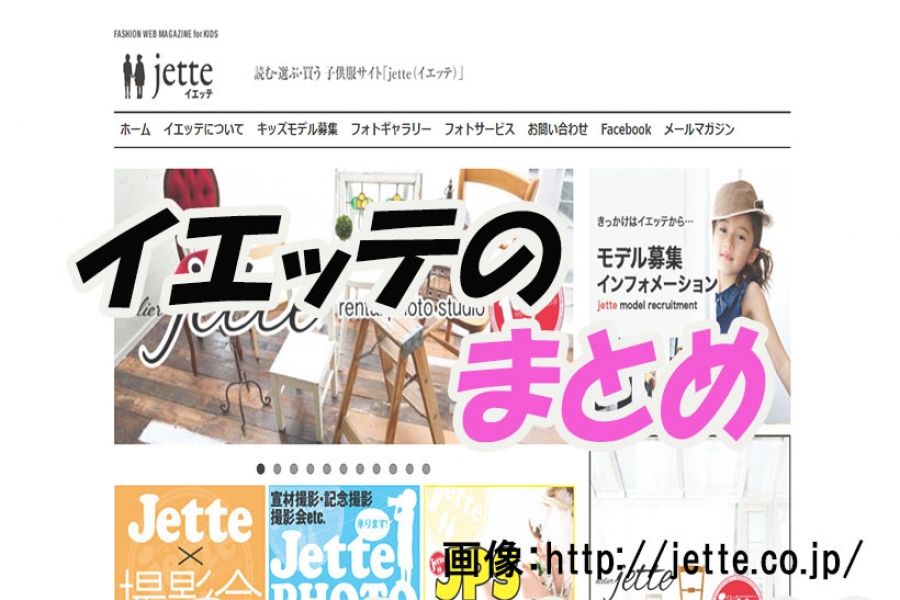 モデル オディカツ