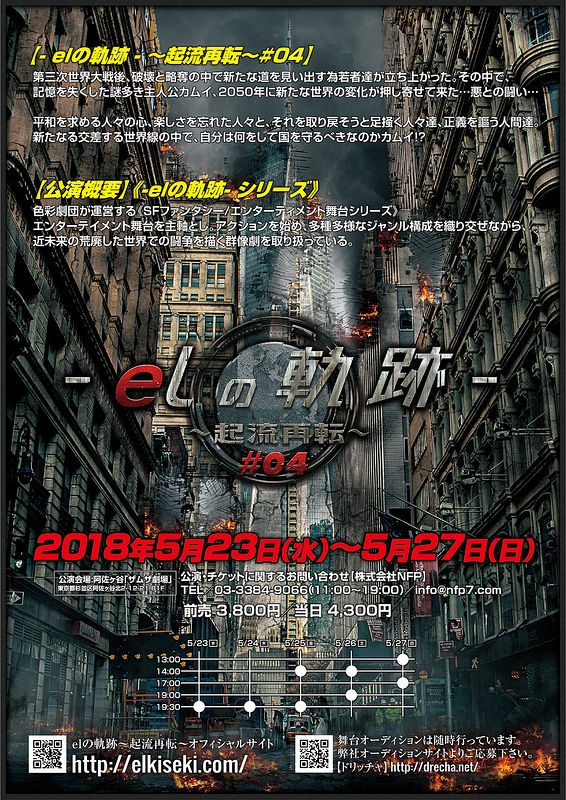 劇団員 オディカツ