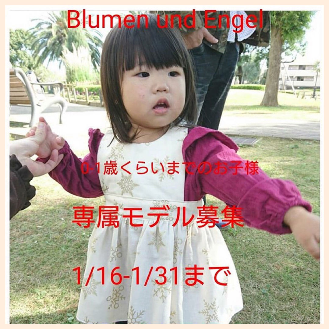 モデル オディカツ