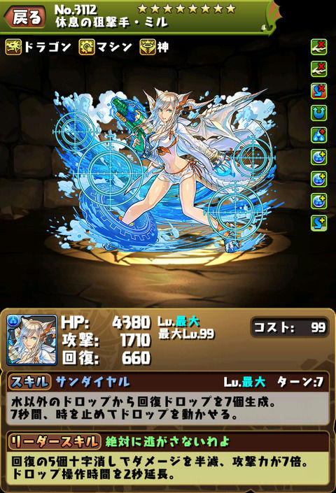 リセマラ ゲームキャプターoume