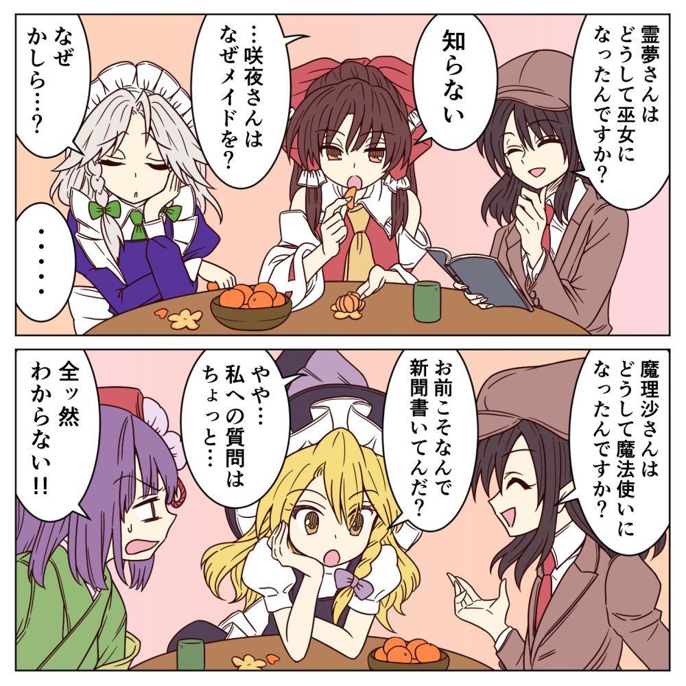 朝 11 Oume 東方project 東方project 幻想郷と絶影郷ほか ゲームキャプターoume
