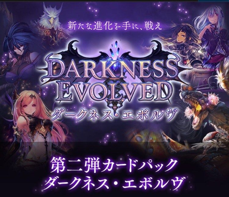 昼 16 Oume シャドウバース 封じられし熾天使の考察 ビショップの新カードほか ゲームキャプターoume