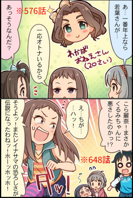 マーチングバンド 成宮由愛の話 Dream Sketcher