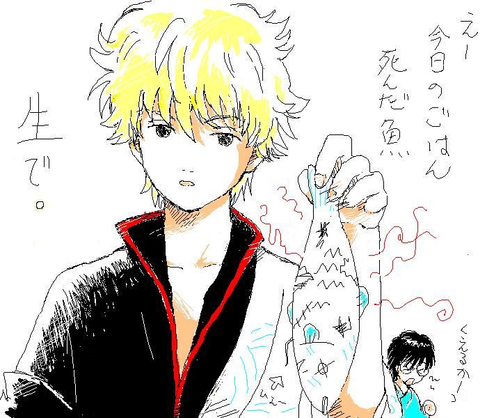 猫舌雑記 銀さん初描き