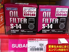 オイルフィルター