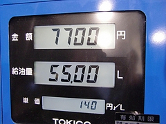 20100602給油量