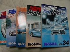 湾岸ミッドナイト
