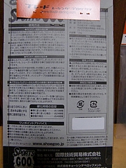 シューグー取扱説明書