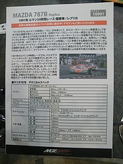 マツダ・787Bスペックシート
