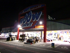 スーパーオートバックス ナゴヤBAY