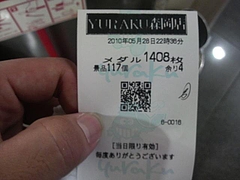 本日の成果その2