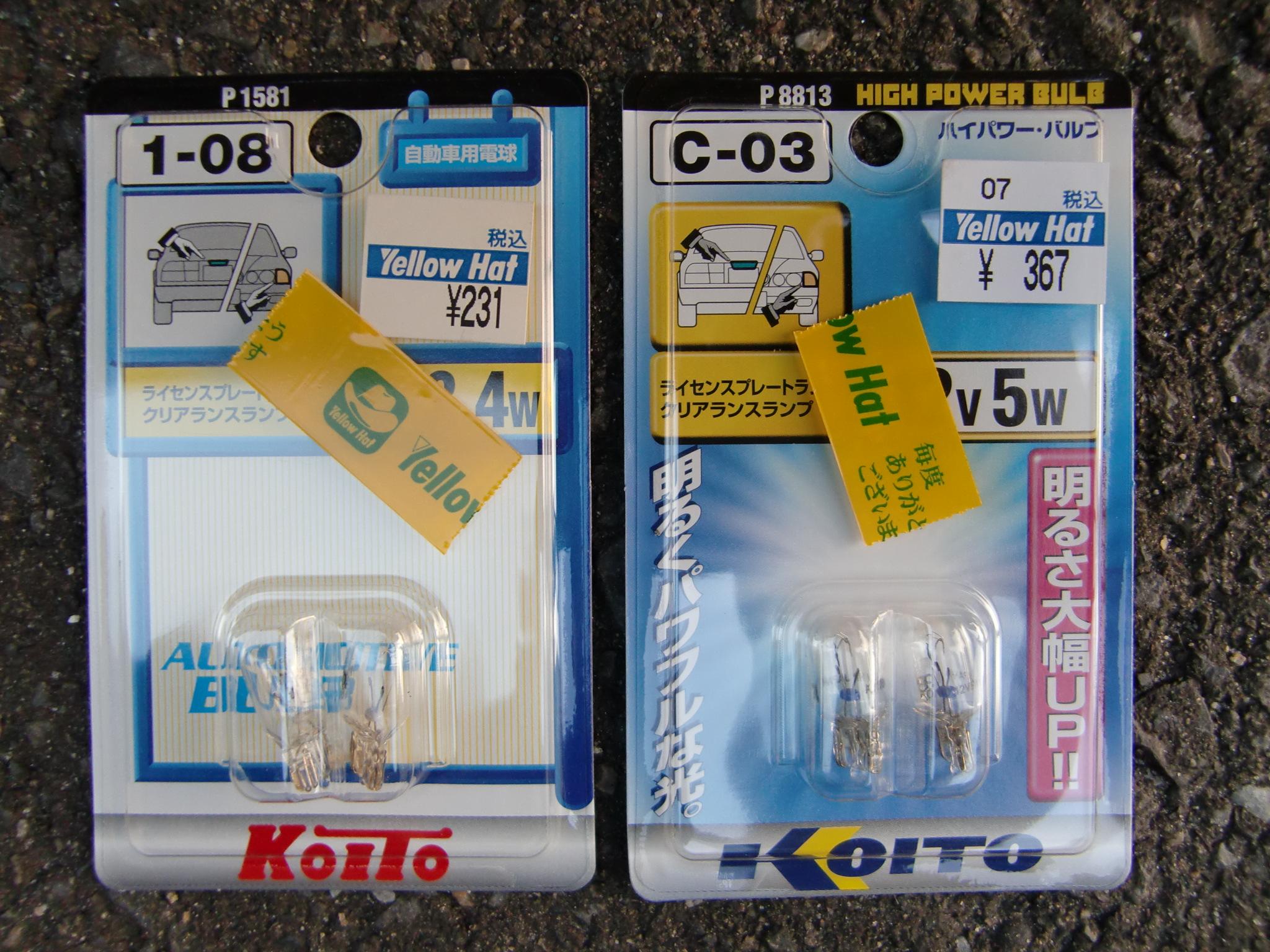 ミサイルマシンのブログ シビックのランプ交換