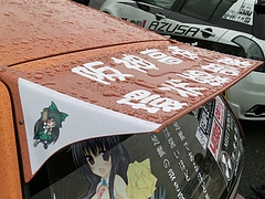 痛車ホンダ・シビック リアスポイラー
