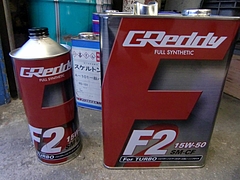 エンジンオイル トラストF2
