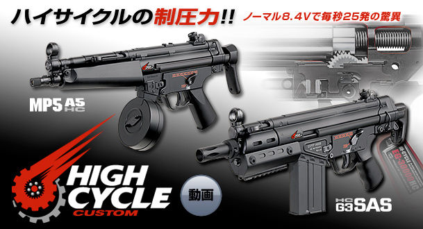 G3 Sas ハイサイクル ｇａｒａｇｅ ｍｉｓｓｉｏｎ サバゲー カスタムブログ