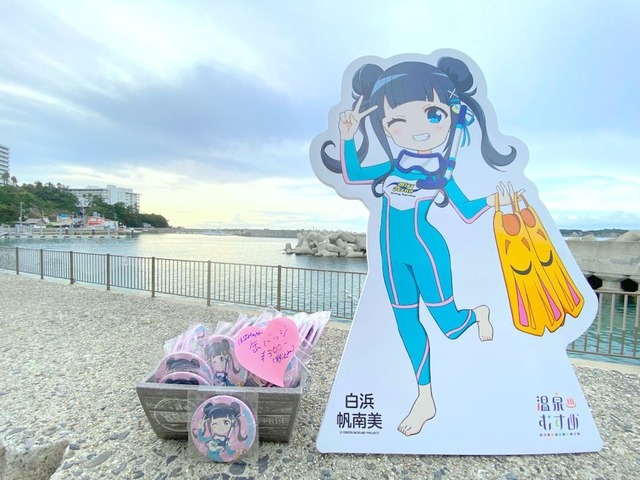 温泉むすめ！白浜帆南美ちゃん！！ : 南紀白浜「ミスオーシャン