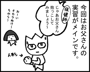 母親学級1-2