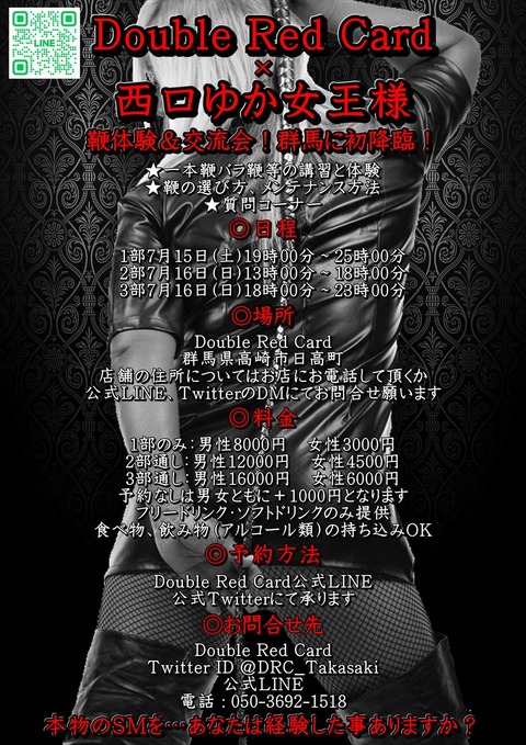 2023群馬レッドs