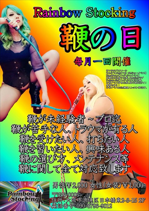 2023Rainbow Stocking3