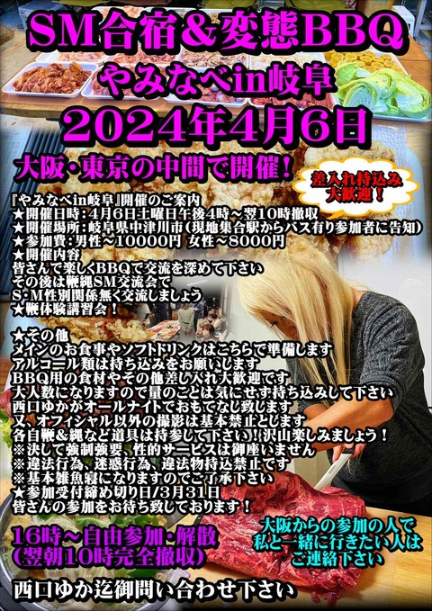 2024年4月合宿s