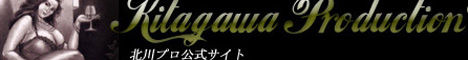 北川プロ