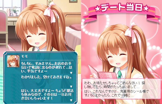 デート (2)