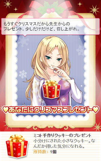 神崎ミコト