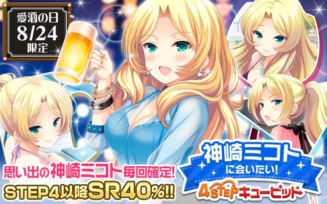 ガールフレンド 仮 キューピッド