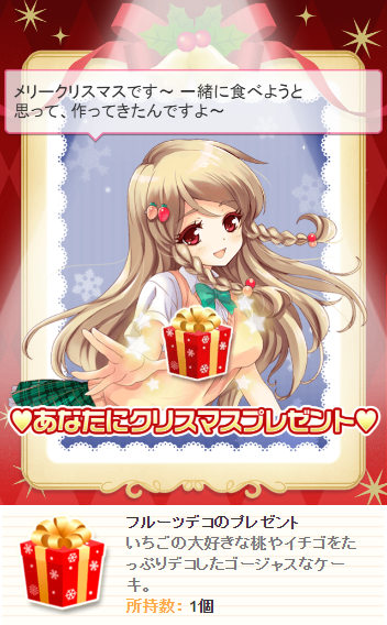 小日向いちご