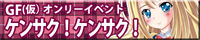 gf_banner