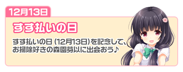 story