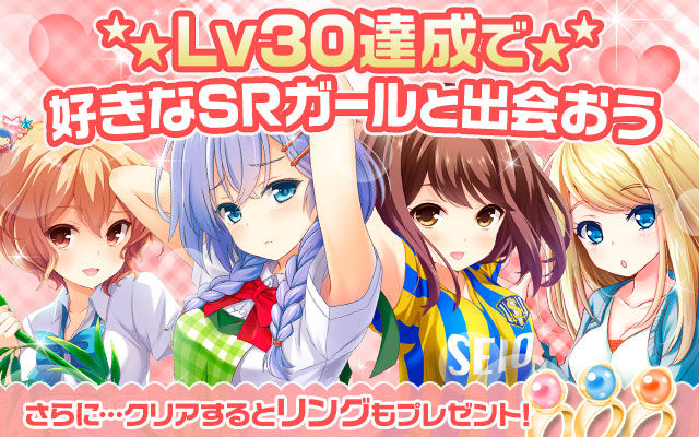 beginner_lv30