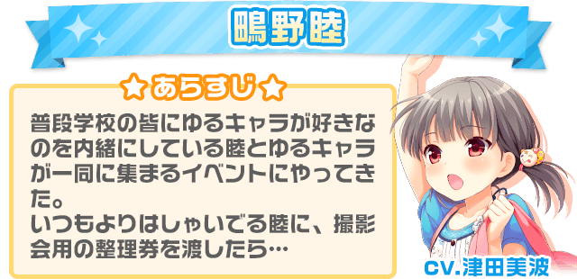 story