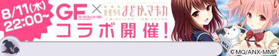 mgirl_banner_pre