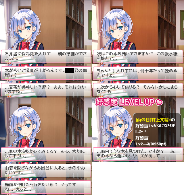 登校 (2)