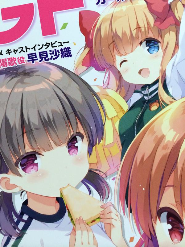 ガールフレンド(仮)マガジン #04 2015年 01月号 [雑誌]