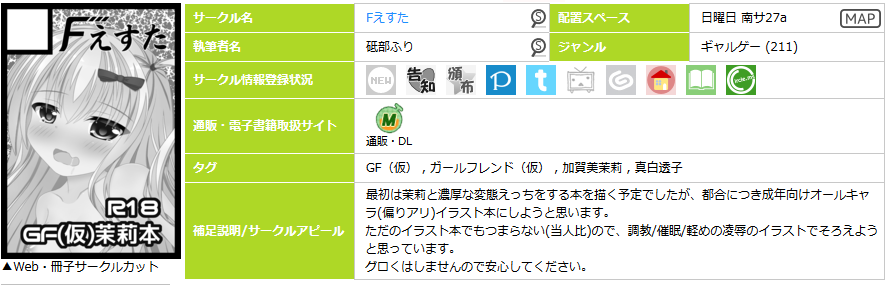 grtt027a