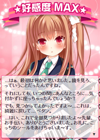 好感度MAX (1)