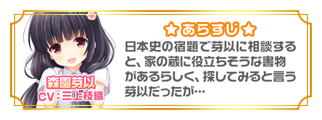story