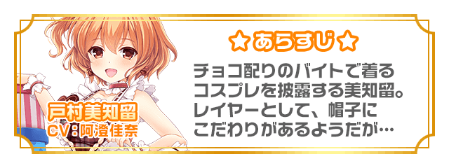 story