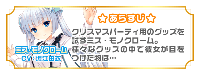 story