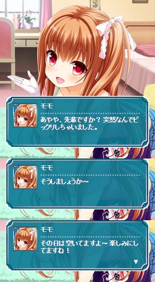 デートの約束 (1)