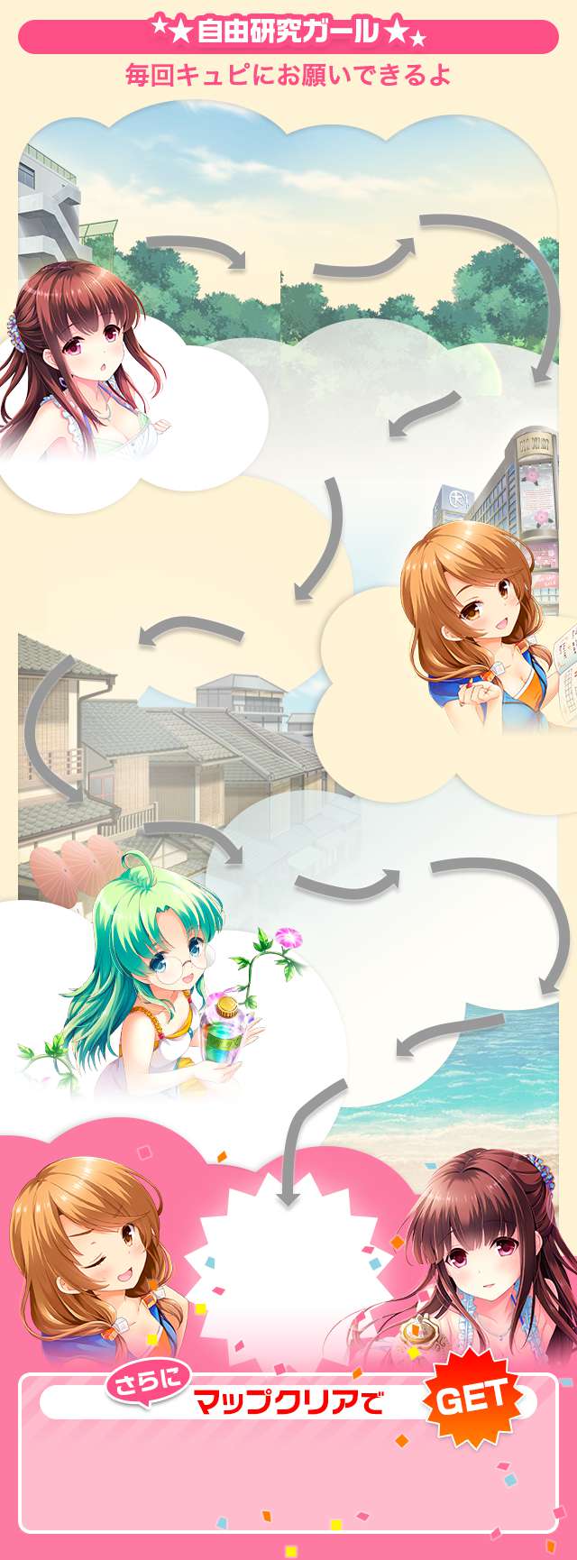 sugoroku_bg