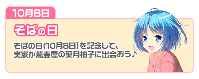 story
