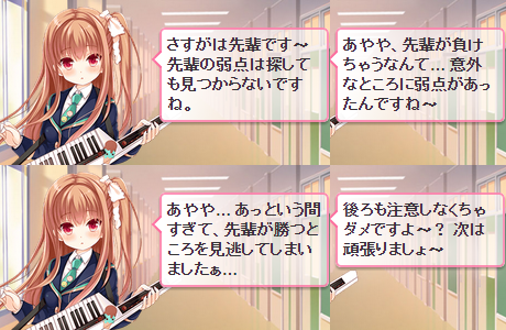 デート中バトル (9)